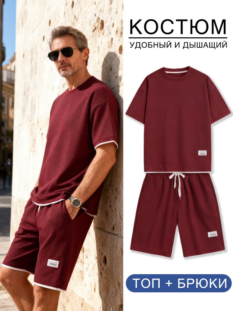 Комплект одежды #1