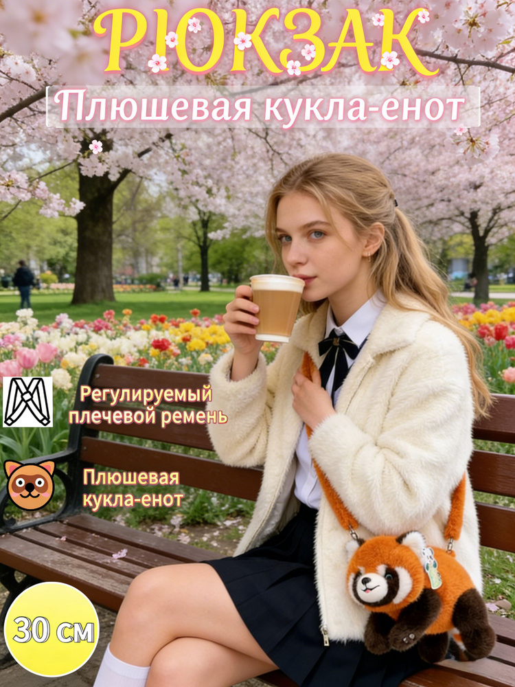 Рюкзак #1