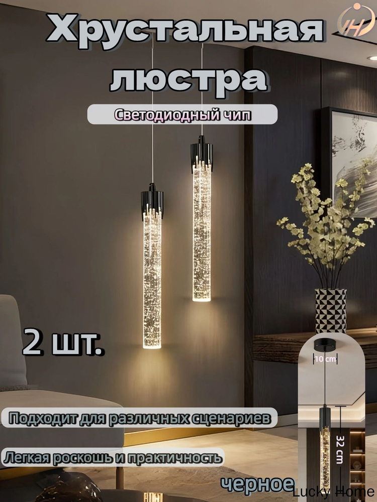 Люстра, LED #1