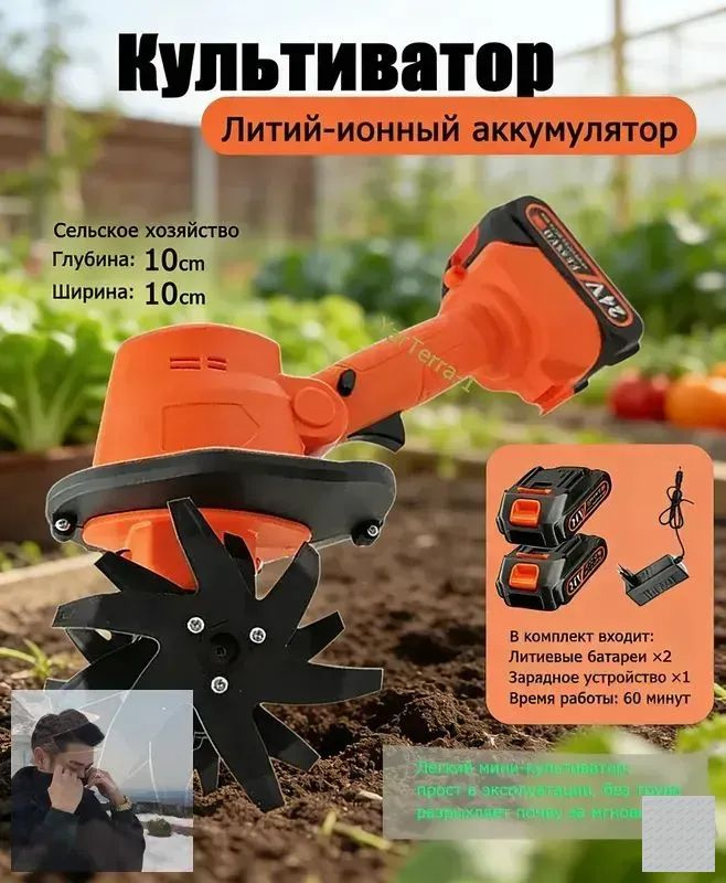 Электротяпка #1
