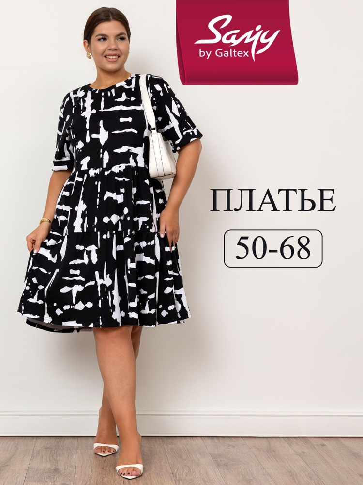 Платье #1