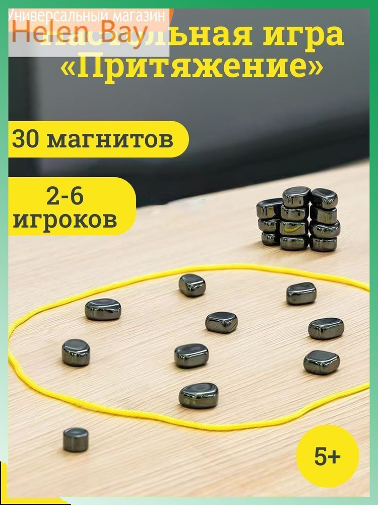 Настольная игра #1