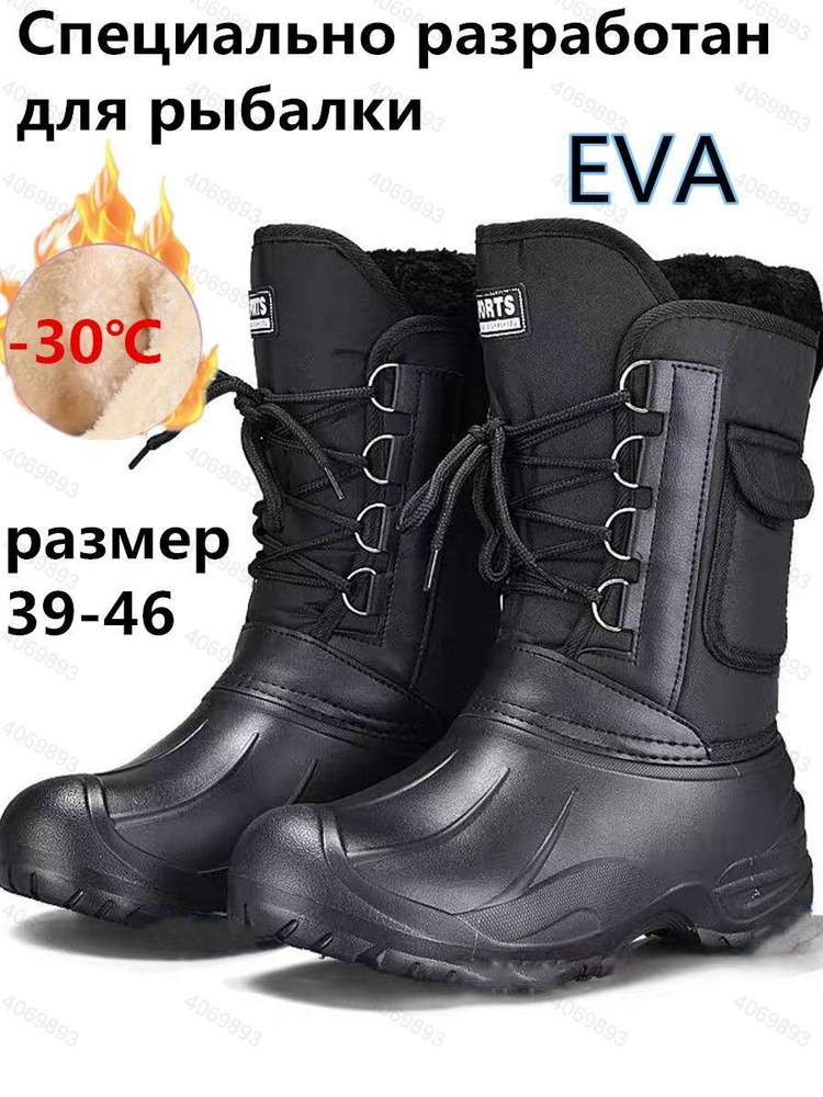 Сапоги #1
