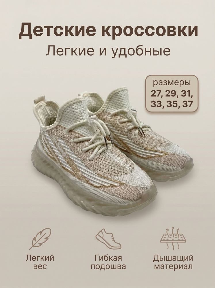 Кроссовки #1