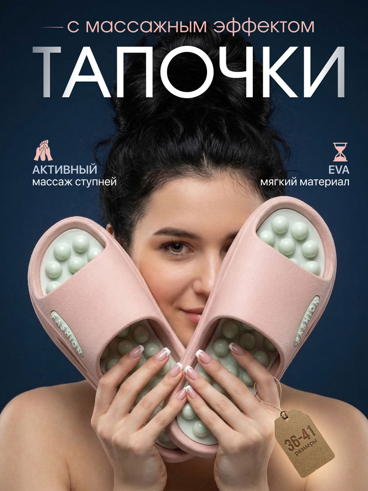 Тапочки Тапочки #1