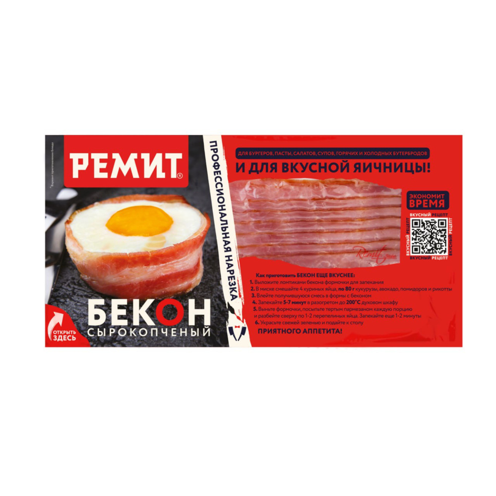 Бекон сырокопченый 200 г, Ремит, нарезка #1