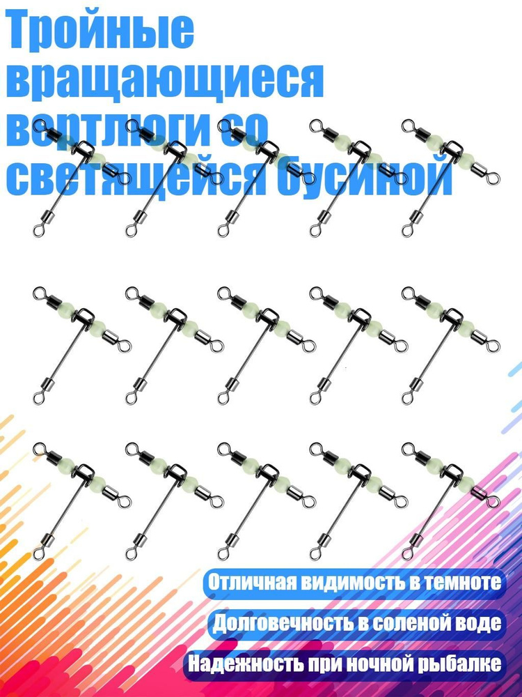 Вертлюг #1