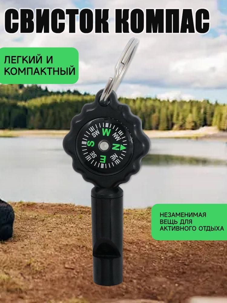 Свисток #1