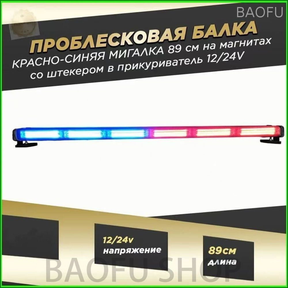 Проблесковый маяк #1