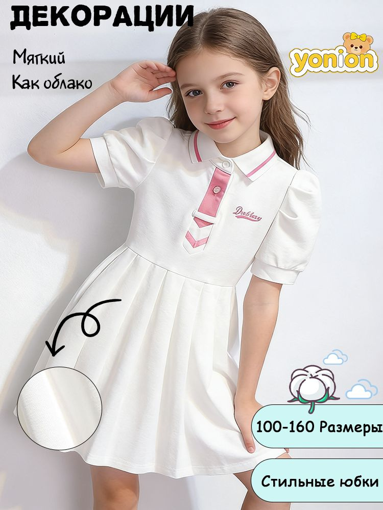 Платье #1