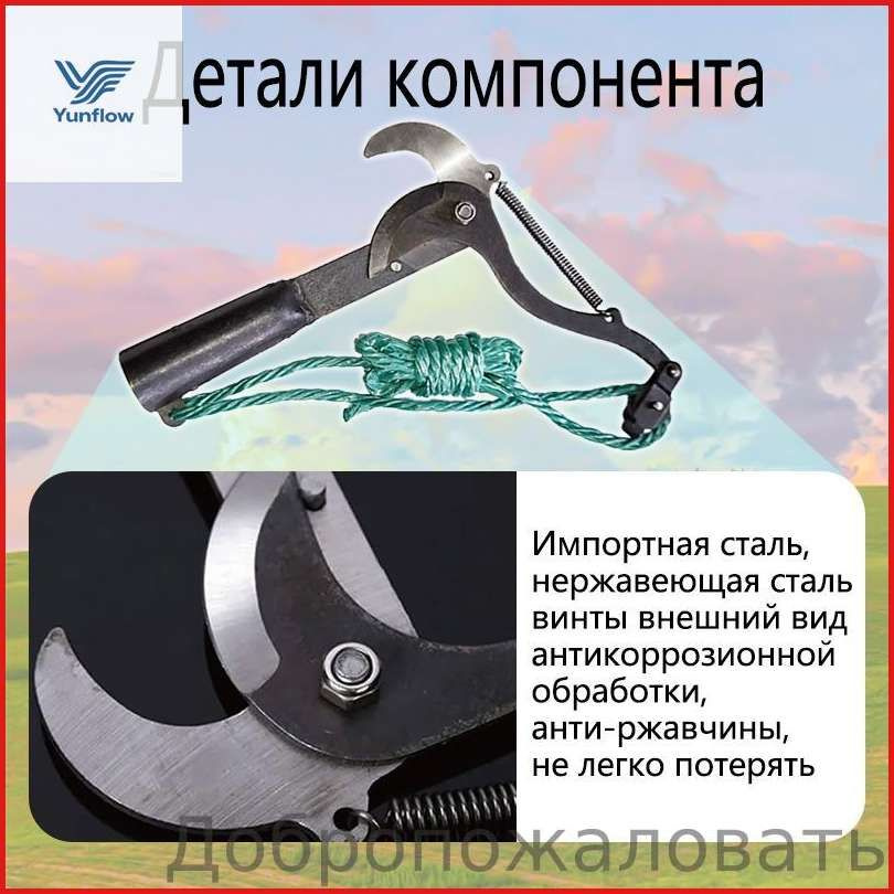 Секатор #1