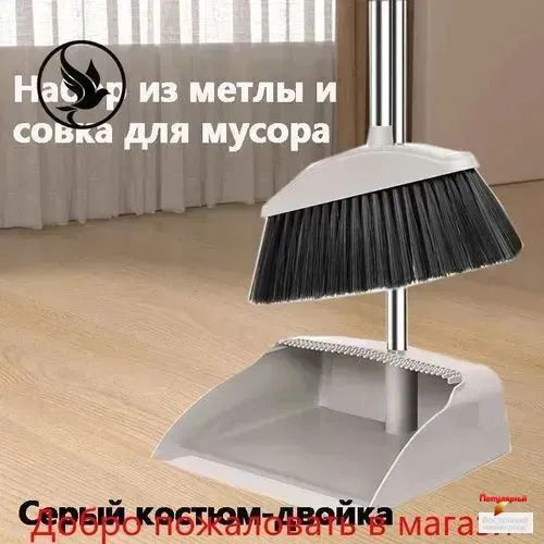 Щетка с совком #1