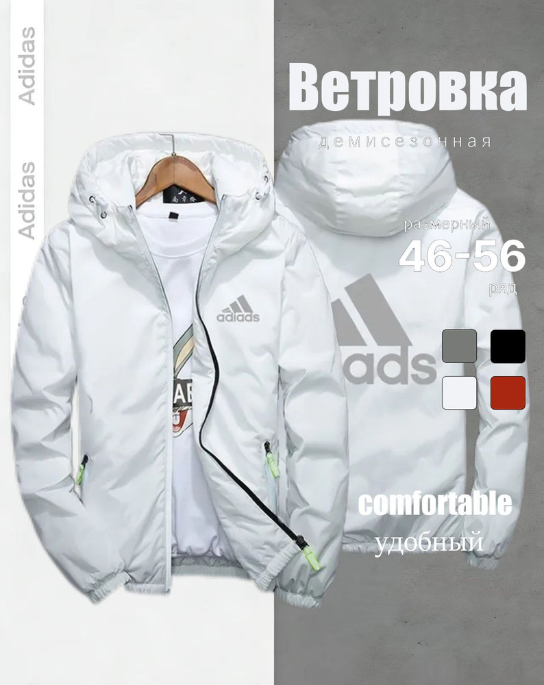 Куртка #1