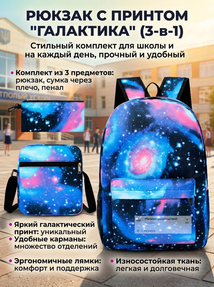Рюкзак #1