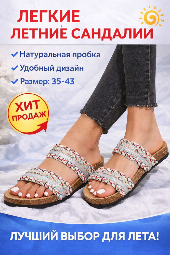 Тапочки #1