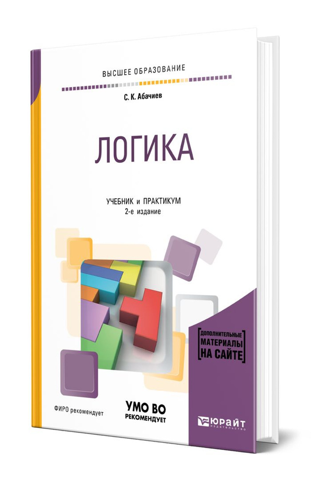 Логика #1