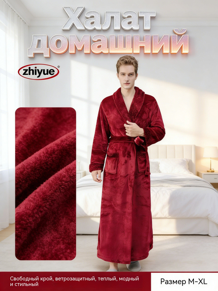 Халат #1