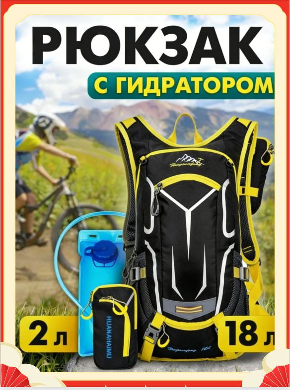 Рюкзак #1