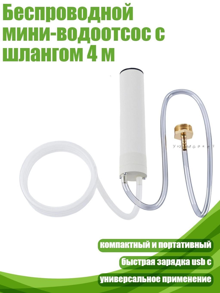 Совок для туалета #1