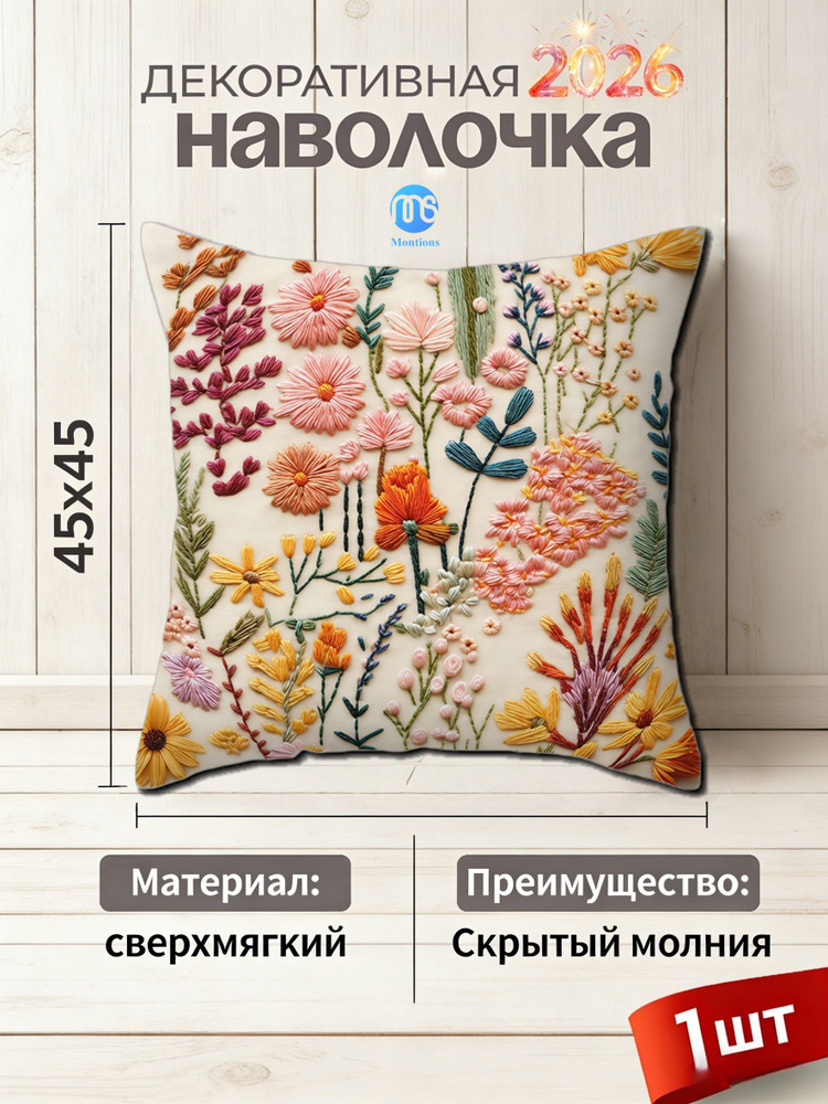 Наволочка 45x45 см 1 шт лён, оранжевый, светло-розовый 3d-эффект #1