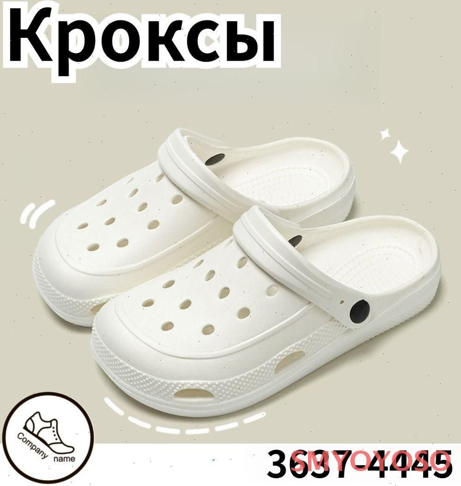 Мюли #1