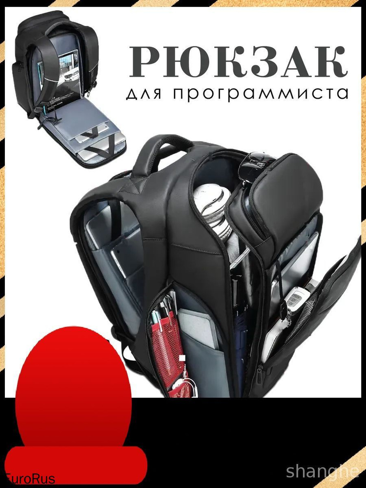 Рюкзак #1