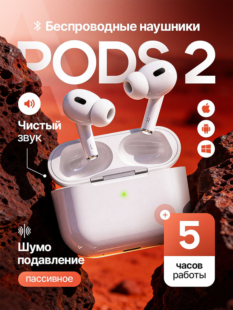 Наушники беспроводные с микрофоном, Bluetooth, USB Type-C, белый, светло-бежевый #1