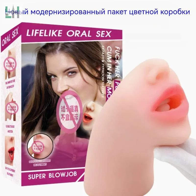 Мастурбатор-. #1