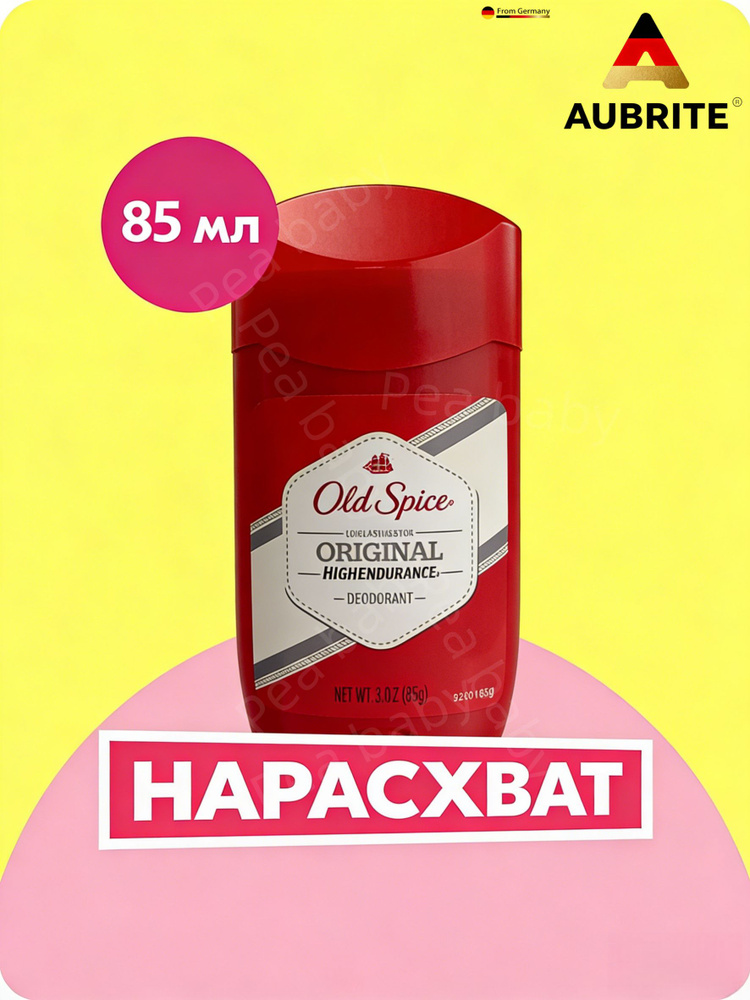 Дезодорант 85 мл #1