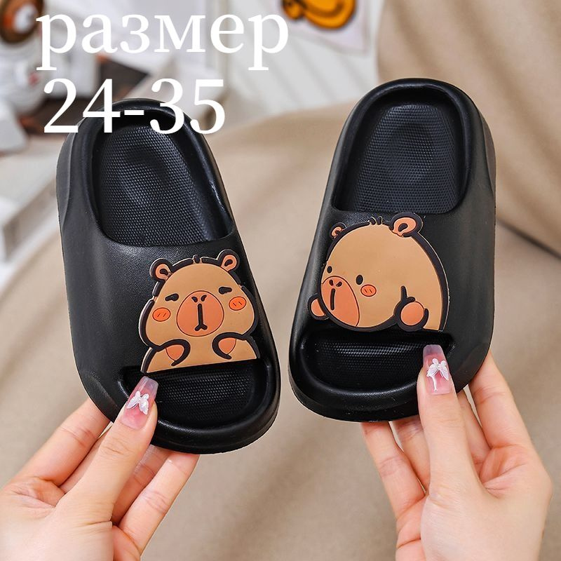 Тапочки #1