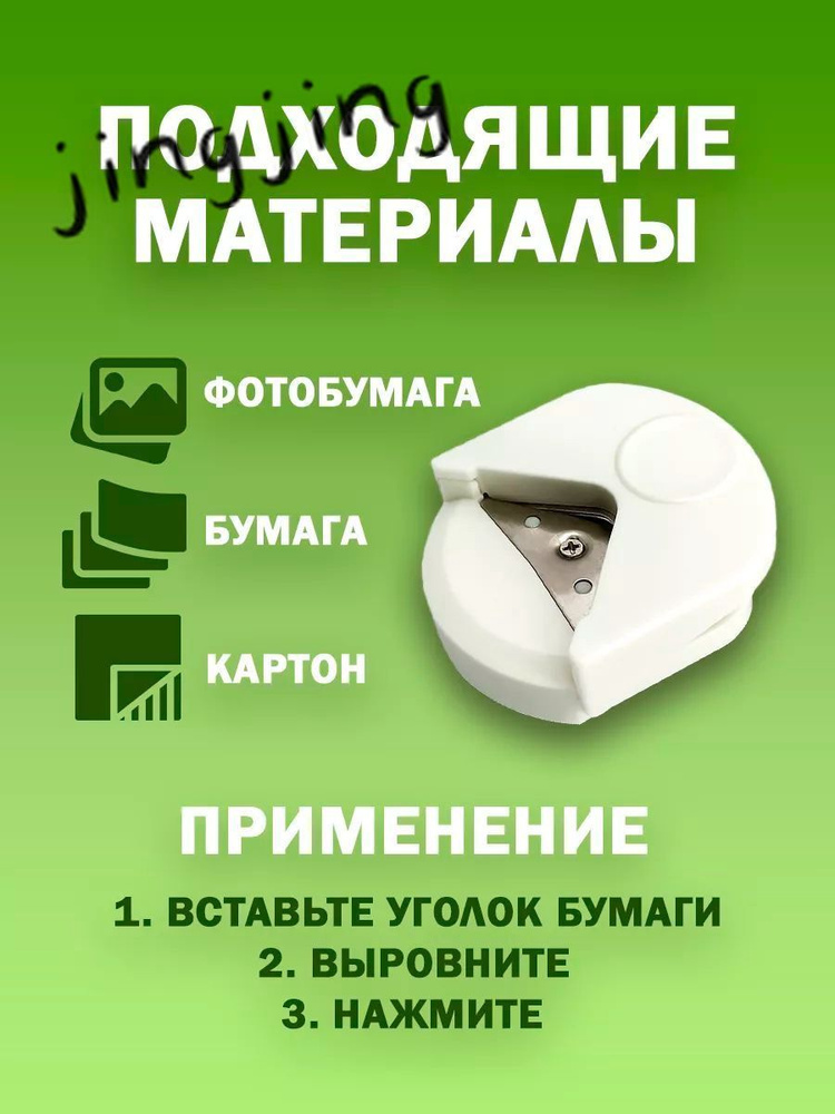 Обрезчик углов #1