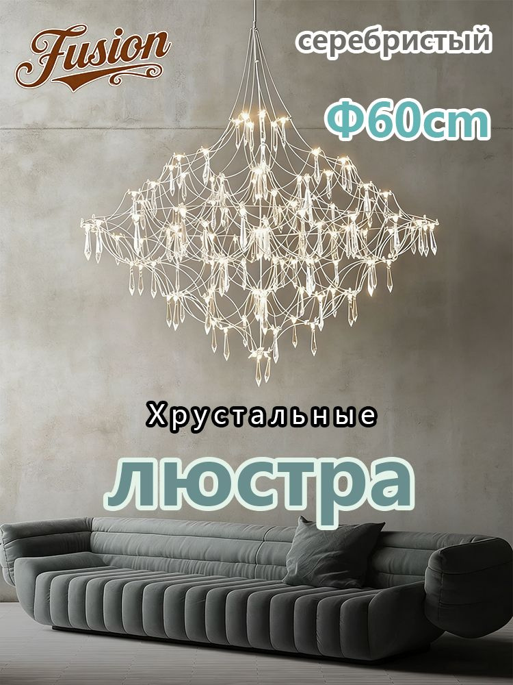 Люстра #1