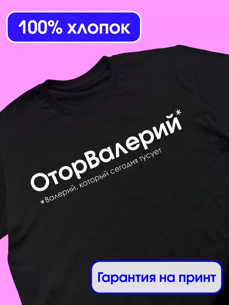 Футболка #1