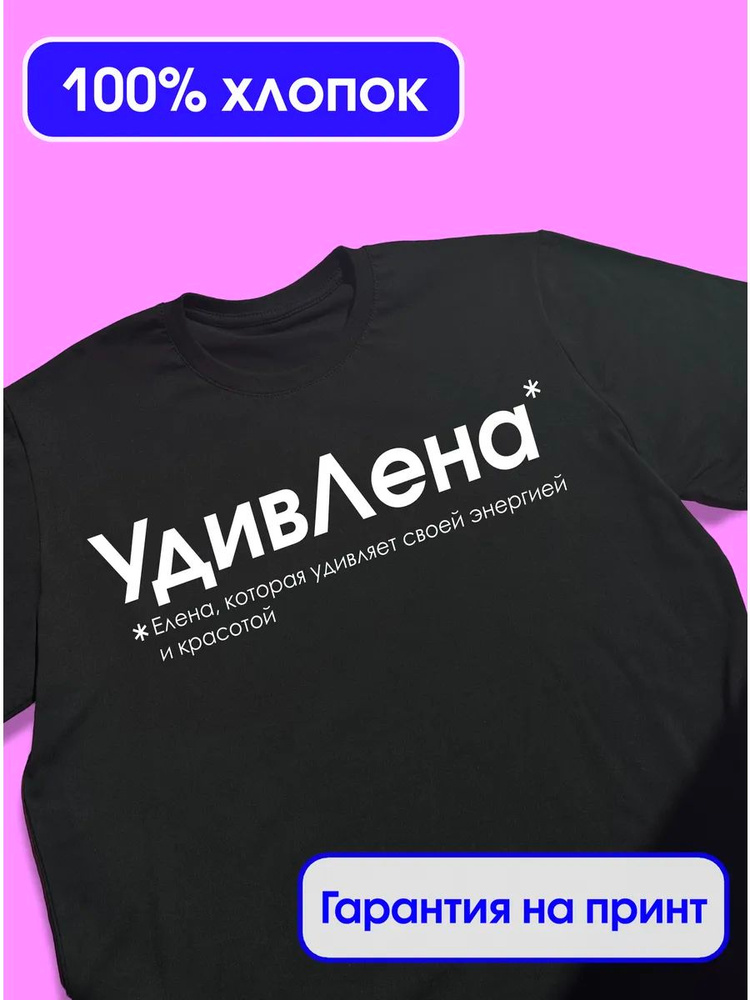 Футболка #1