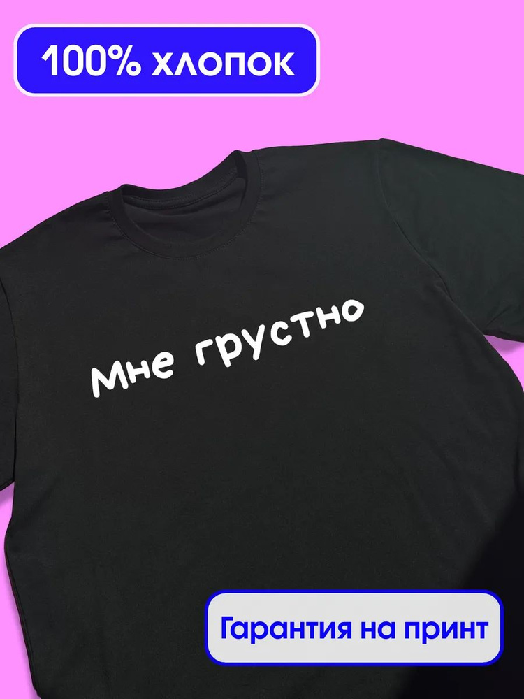 Футболка #1