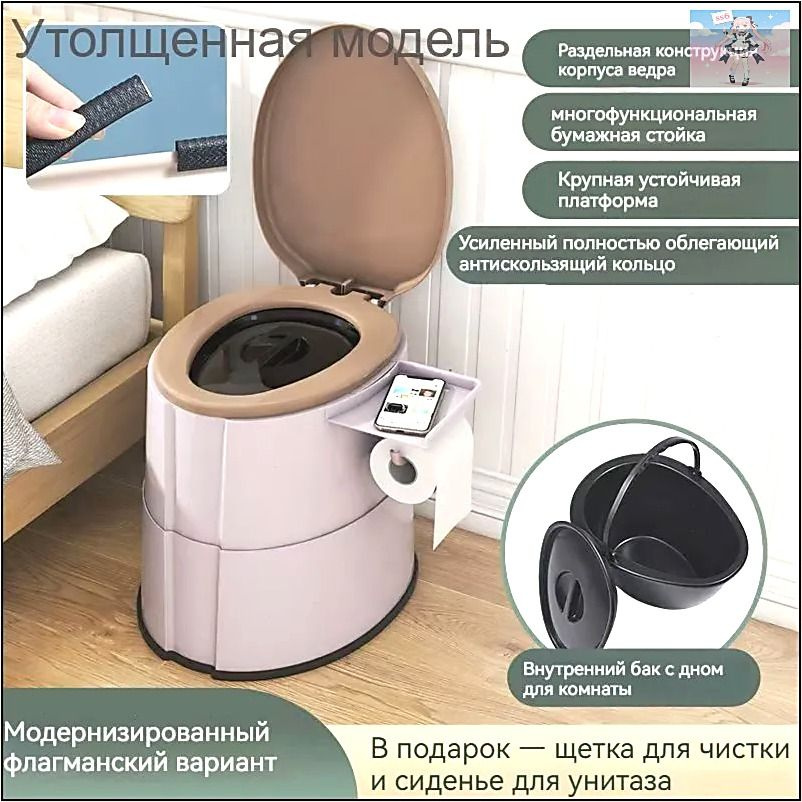 Ведро-туалет #1
