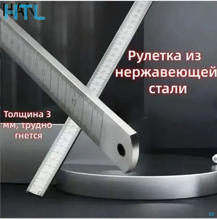Линейка #1