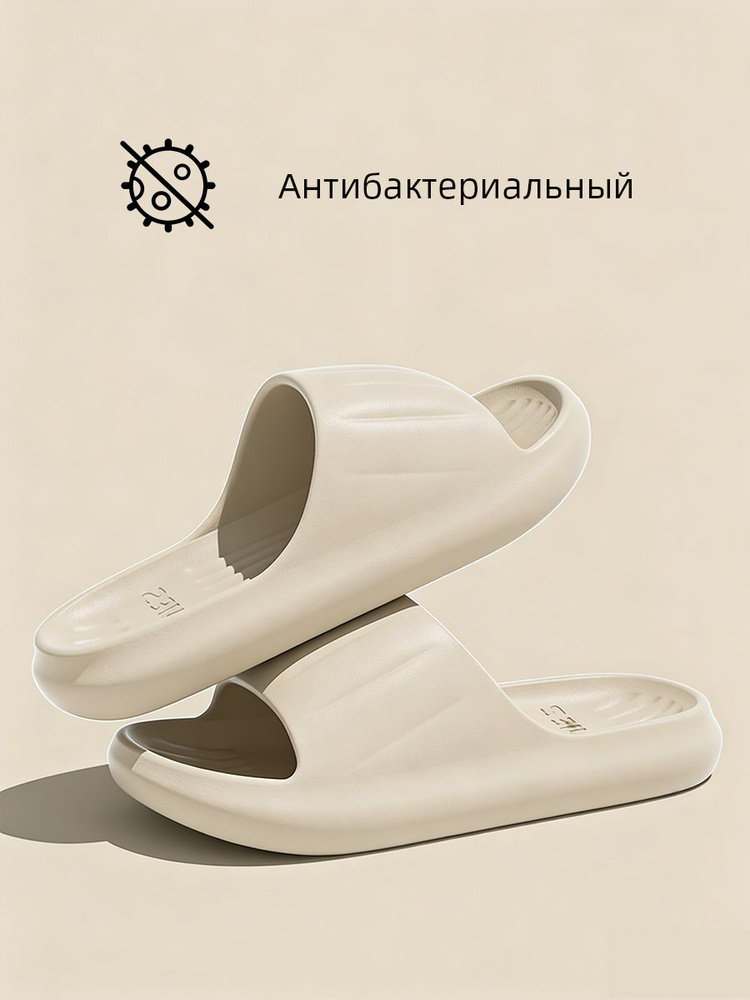Шлепанцы #1