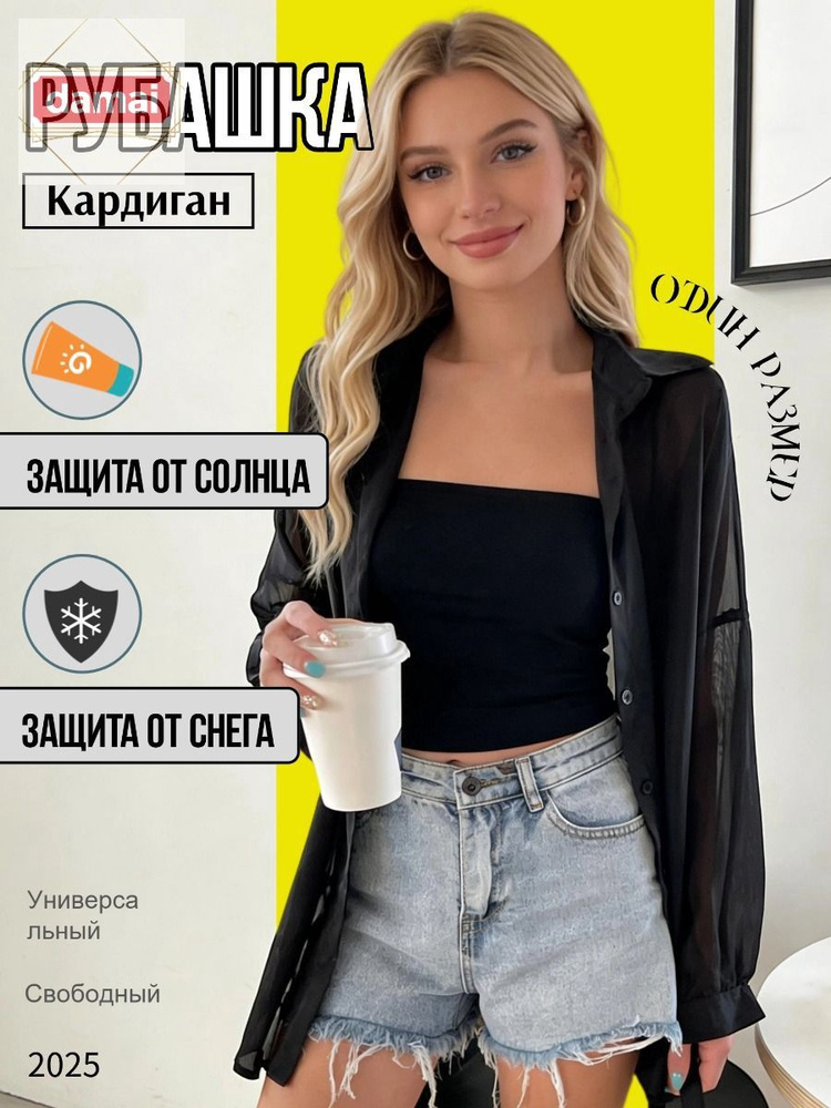 Рубашка #1