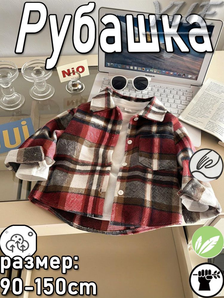 Рубашка #1