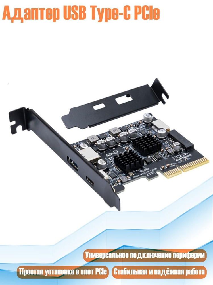 Адаптер USB Type-C PCIe #1