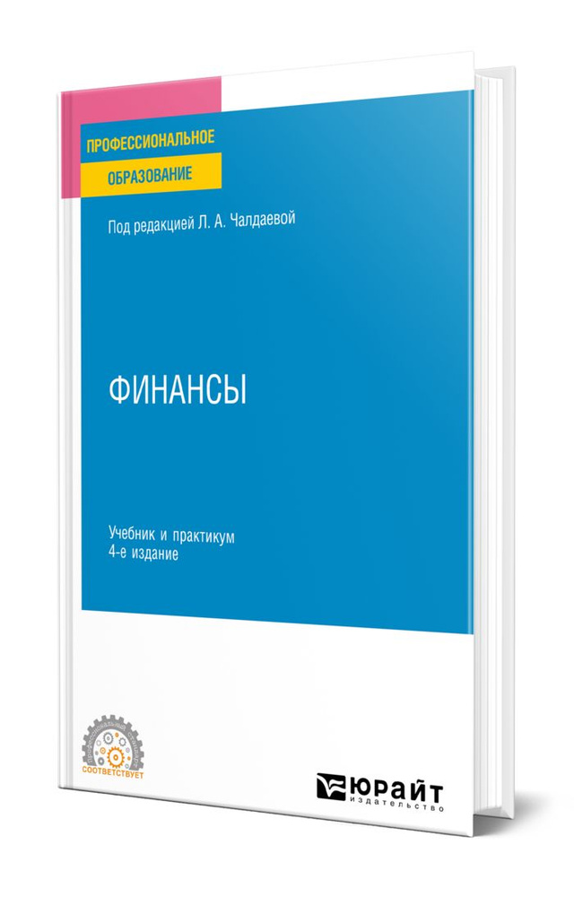 Финансы #1