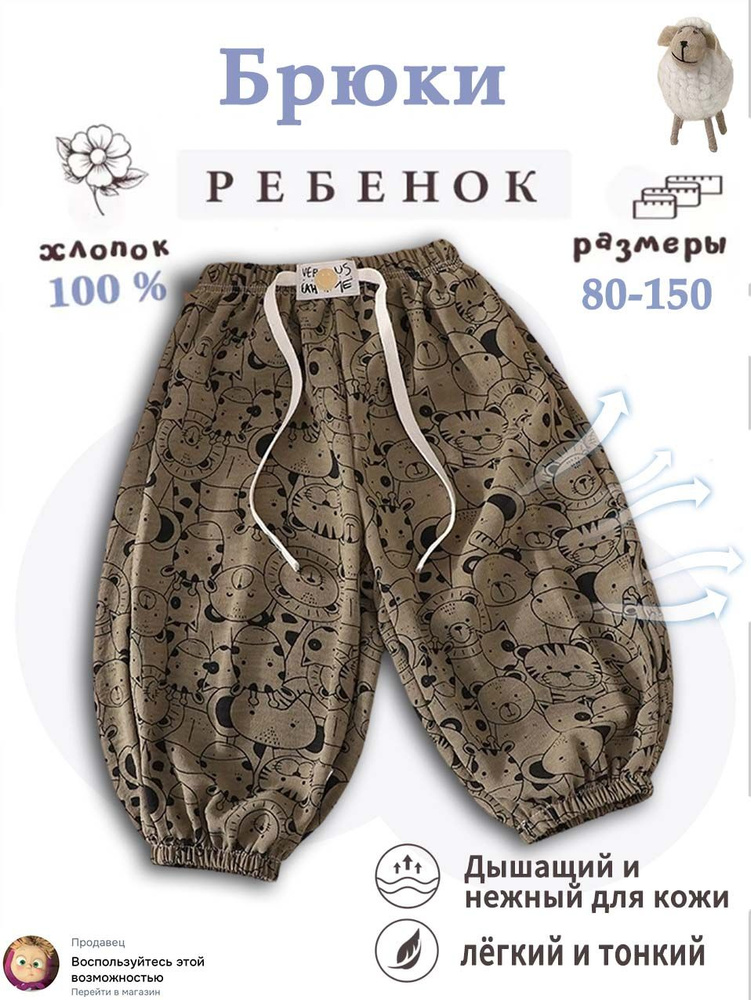 Брюки, 1 шт #1
