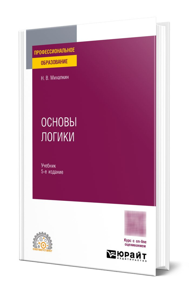Основы логики #1