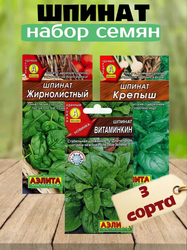 Семена ,3шт #1