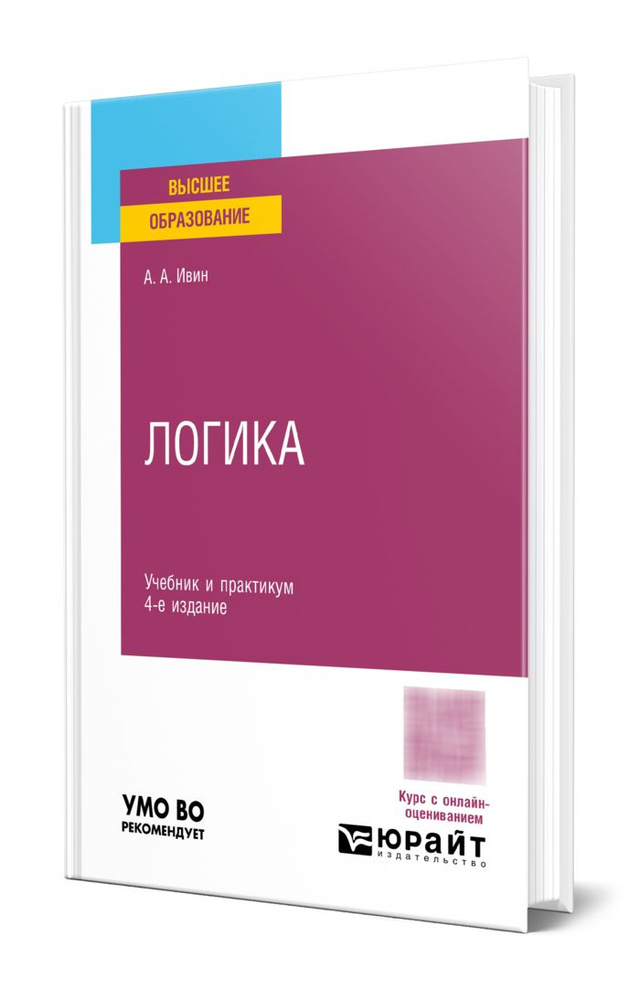 Логика #1