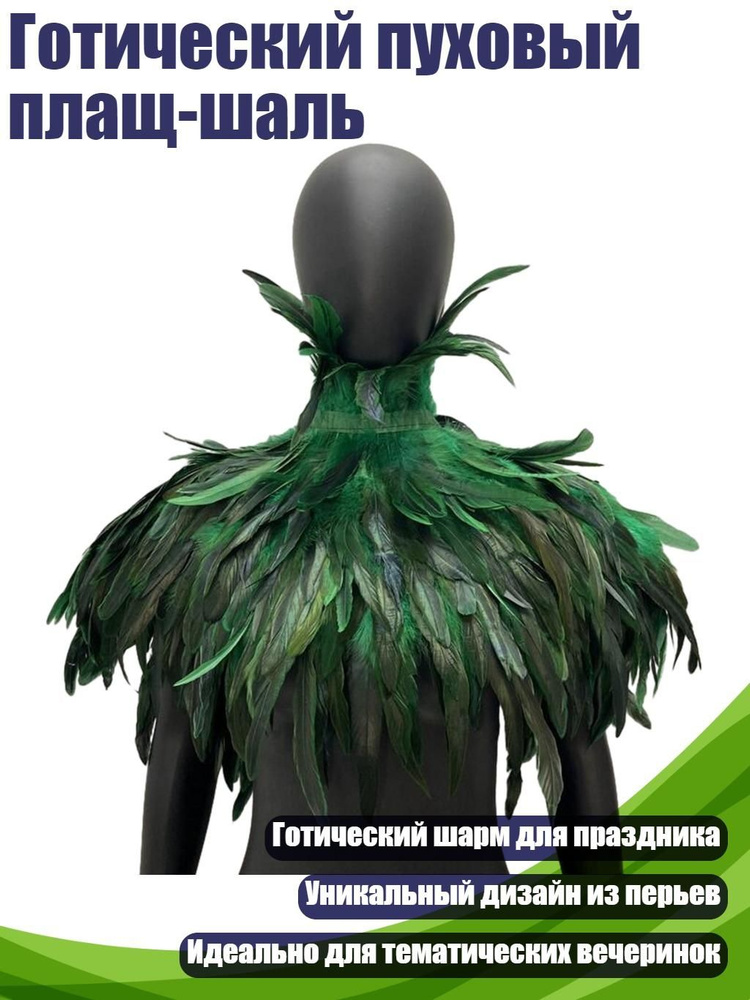Пончо #1
