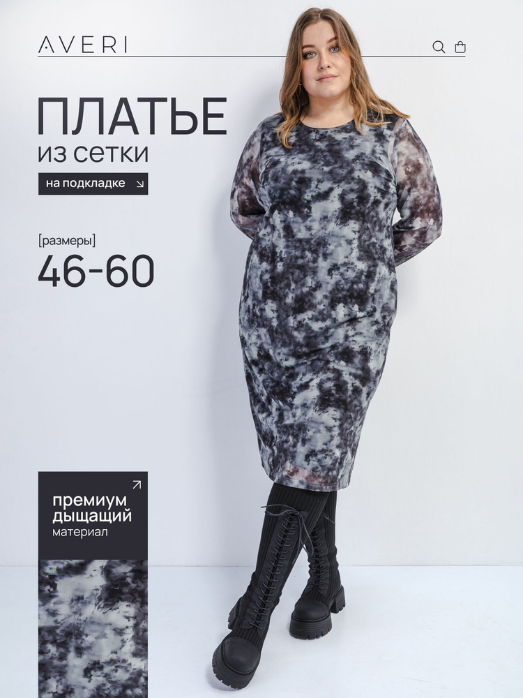 Платье Averi #1