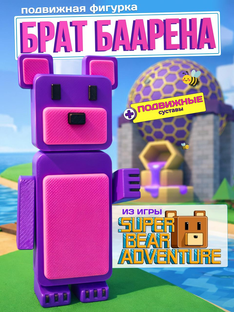  Super Bear Adventure Baaren 