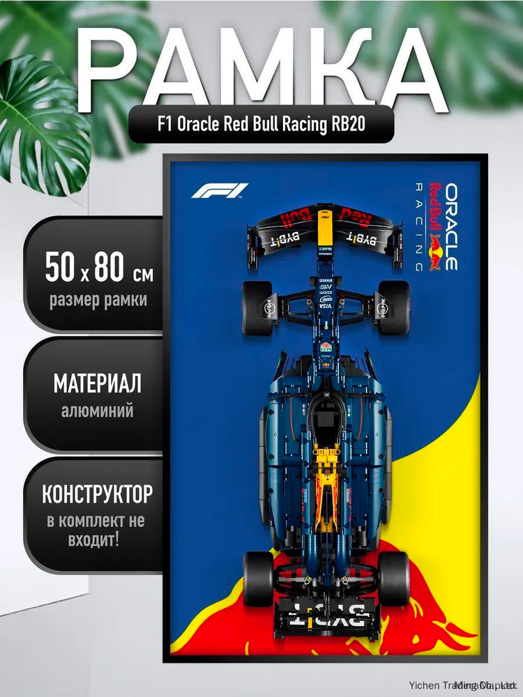 Постер, 80 #1